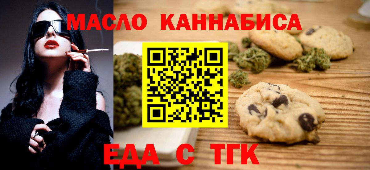 Cannafood конопля Новоалтайск
