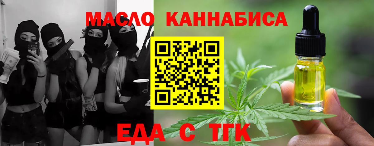 Новоалтайск  Cannafood конопля  Вход с VPN 