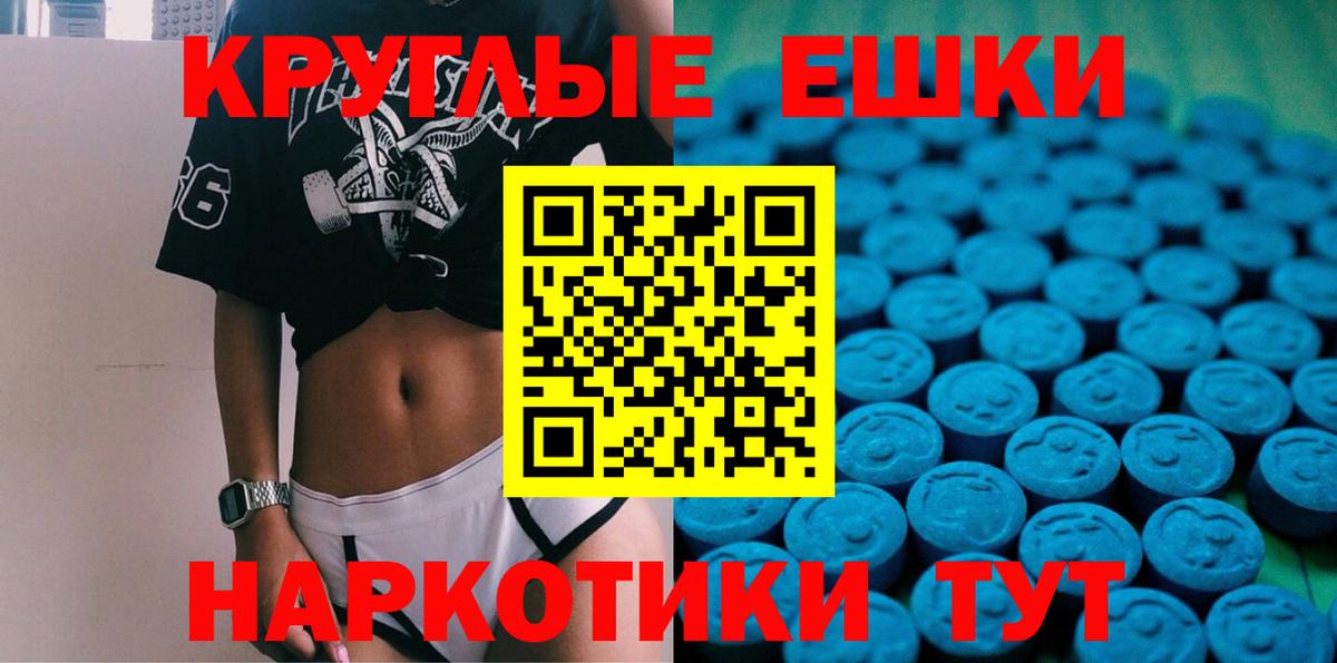 ЭКСТАЗИ диски Новоалтайск