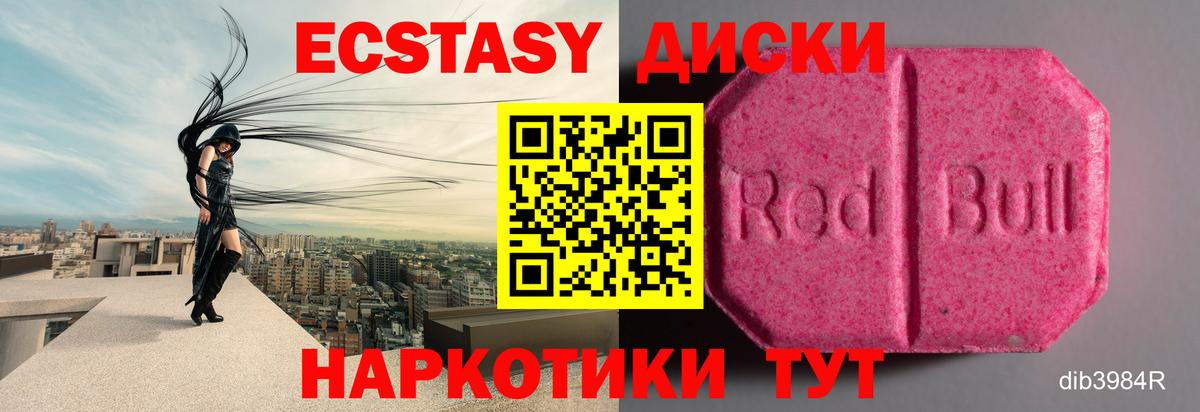 Ecstasy MDMA  Экстази 280мг  Новоалтайск  Вход с VPN 