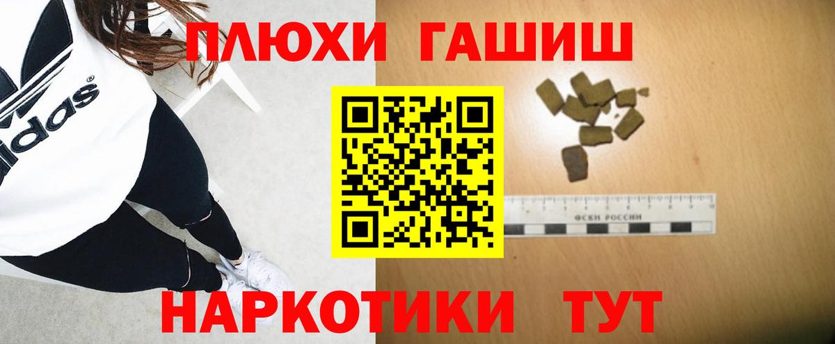 Новоалтайск  ГАШИШ hashish  ГАШИШ Изолятор  наркотики  Вход с VPN 