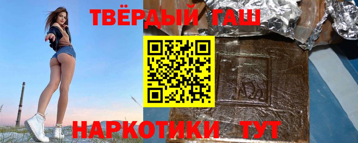 Гашиш гарик Новоалтайск