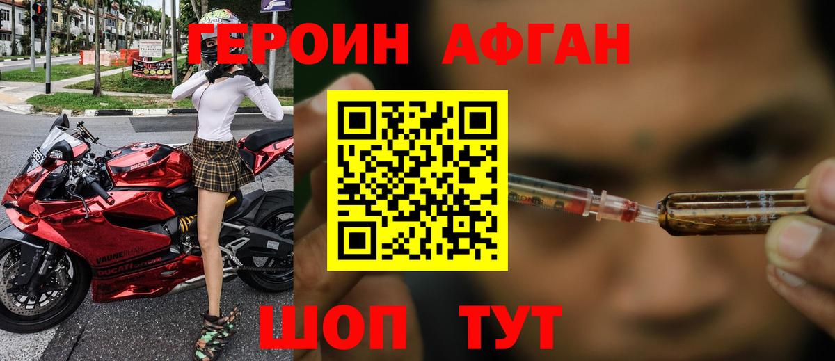 ГЕРОИН VHQ Новоалтайск