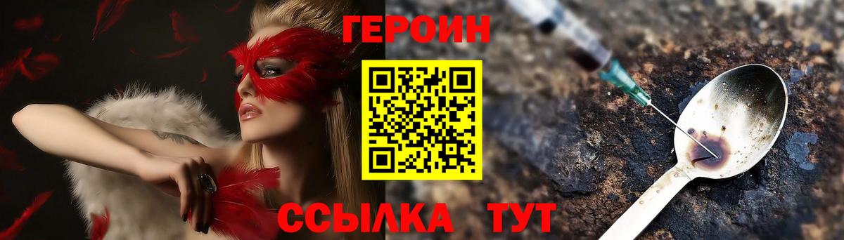 ГЕРОИН  Вход с VPN  Новоалтайск  Героин герыч 