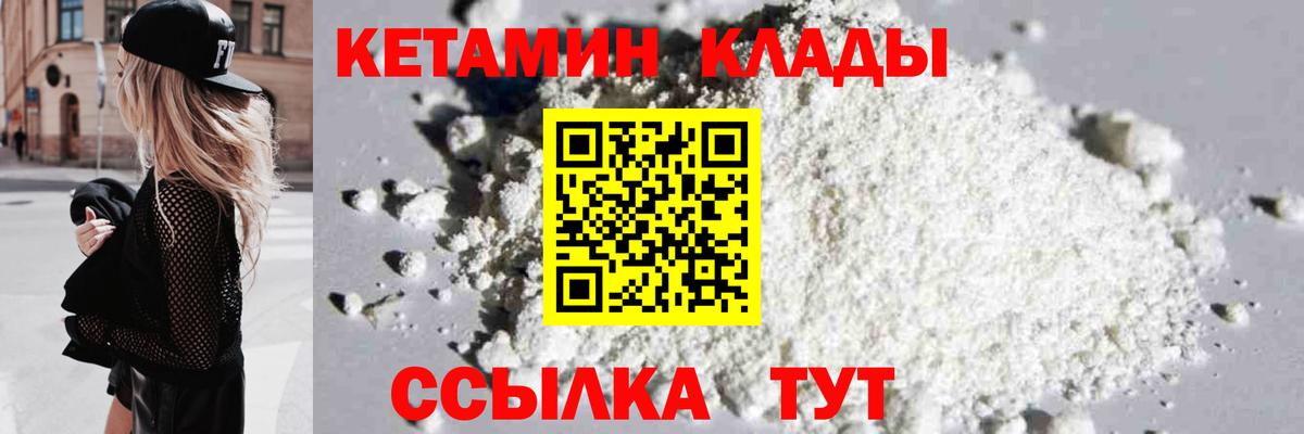 Кетамин VHQ Новоалтайск