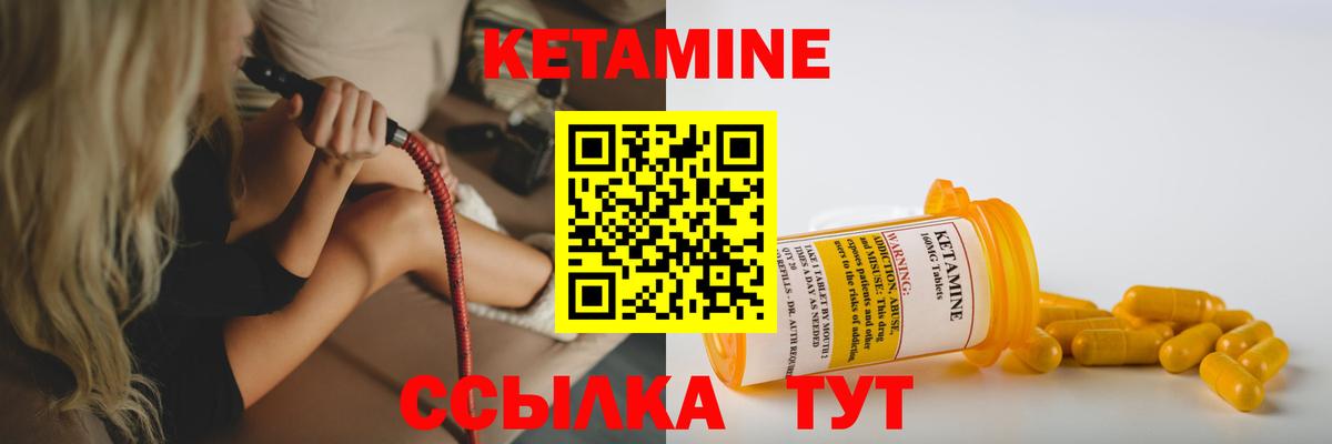 Кетамин VHQ  КЕТАМИН VHQ  Новоалтайск  Вход с VPN 