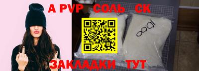 альфа пвп VHQ Будённовск