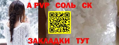 альфа пвп VHQ Будённовск