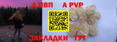 альфа пвп VHQ Будённовск