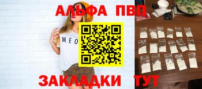 альфа пвп VHQ Будённовск