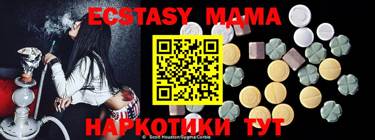 MDMA кристаллы  Вход с VPN  МДМА  Новоалтайск  MDMA молли 