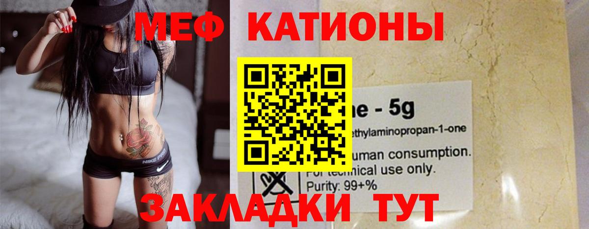 Мефедрон мука Новоалтайск