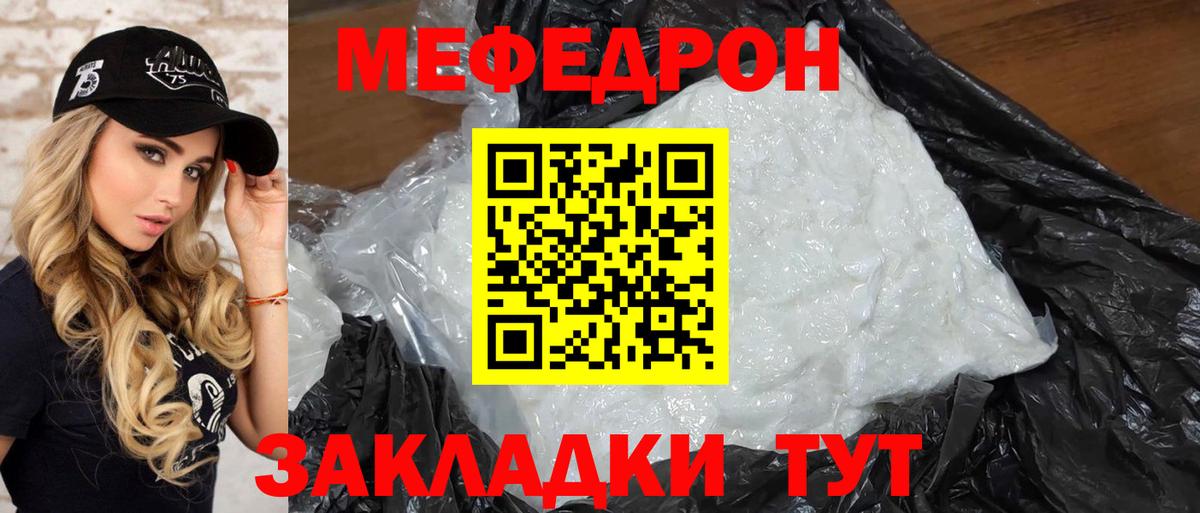 Мефедрон VHQ  Мефедрон  Новоалтайск  МЕФ мяу мяу  Меф  Вход с VPN 