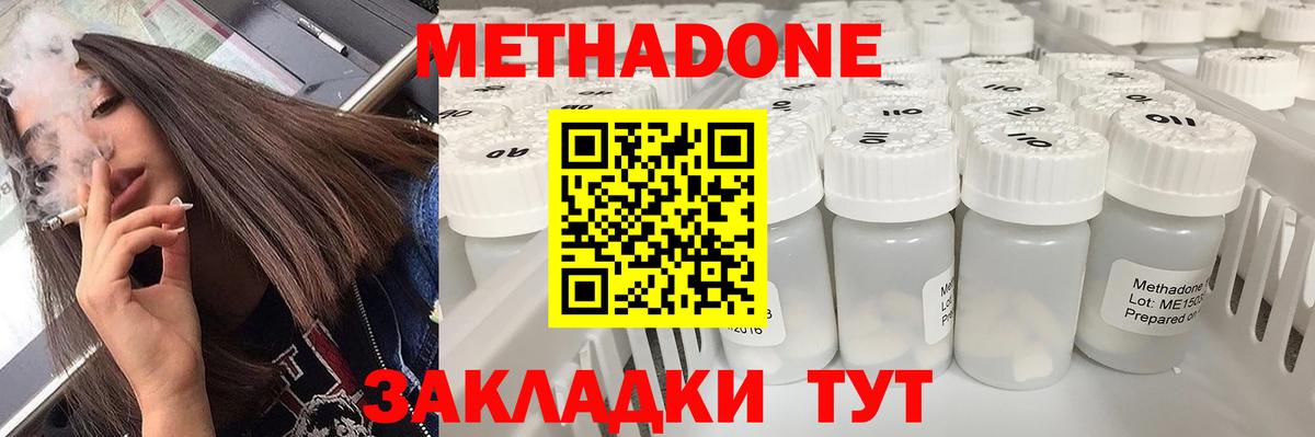 Метадон VHQ  Метадон мёд  Вход с VPN  Новоалтайск 