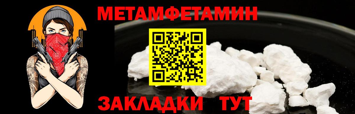 Новоалтайск  Метамфетамин Methamphetamine  Метамфетамин Methamphetamine  Вход с VPN 