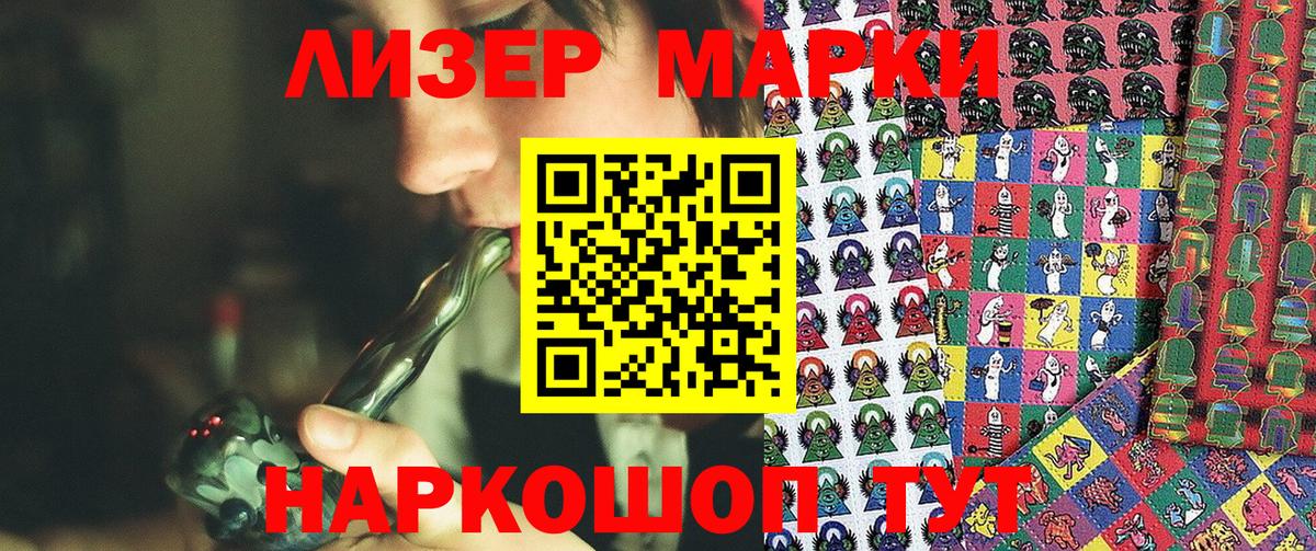 Марки 25I-NBOMe  Наркотические марки 1,8мг  Новоалтайск  Вход с VPN  Наркотические марки 1,8мг 
