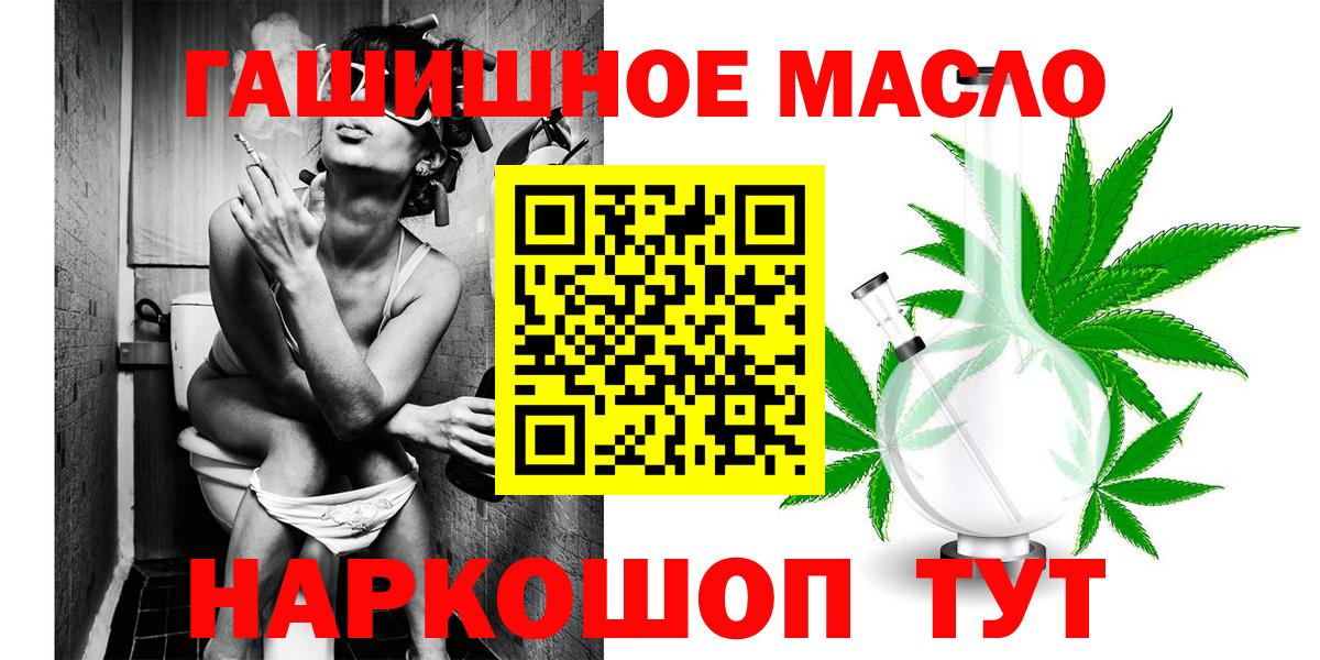 Дистиллят ТГК Wax  Вход с VPN  Новоалтайск 