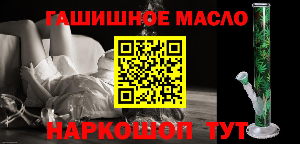 ТГК жижа Новоалтайск